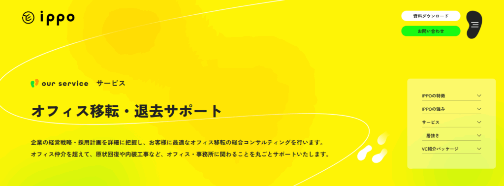 株式会社IPPO