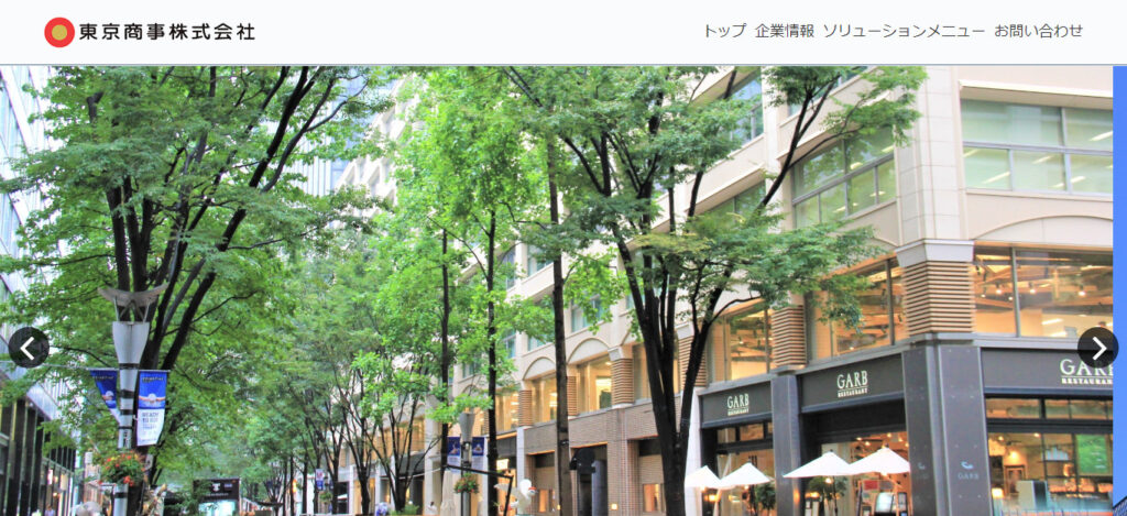 東京商事株式会社の画像