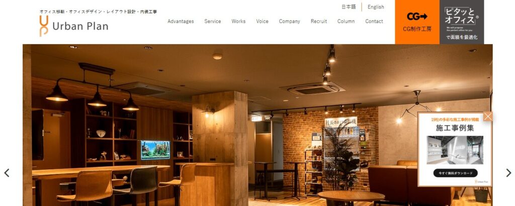 株式会社アーバンプランの画像