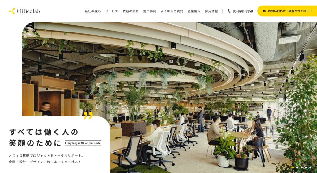 株式会社オフィス・ラボの画像