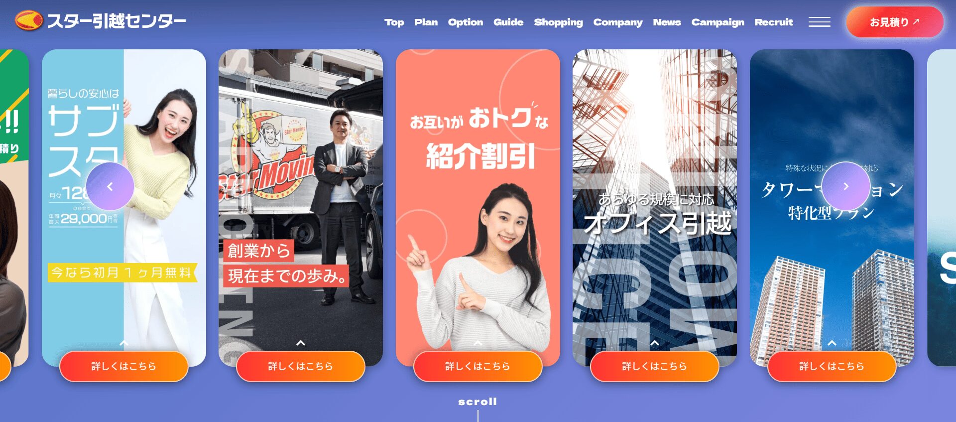 スター引越しセンターの画像